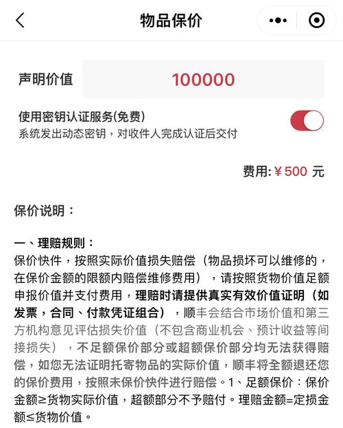 千川保价赔付怎么投？