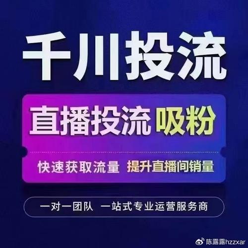 没开橱窗怎么投千川?