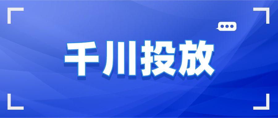 千川怎么投单个视频？