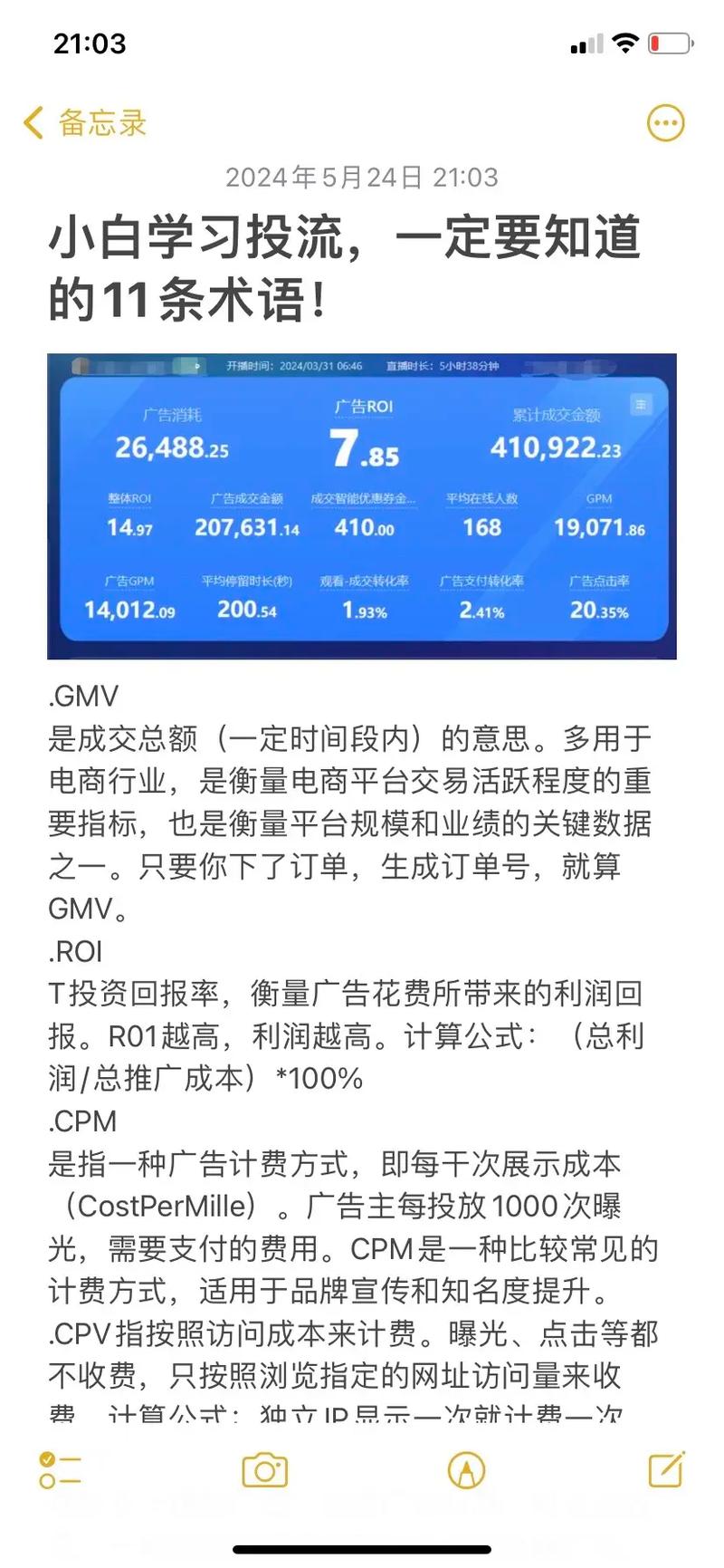 千川怎么快速投品?