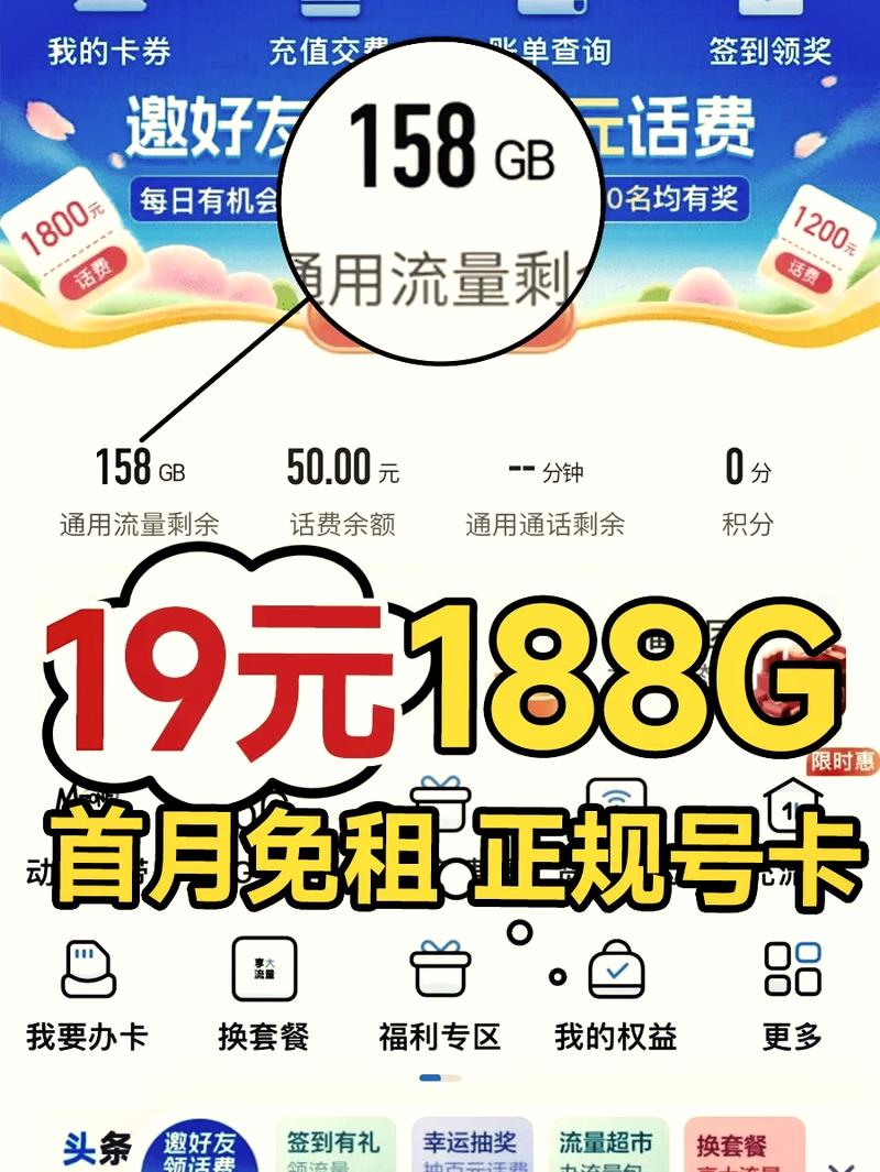移动彩虹卡套餐怎么样？