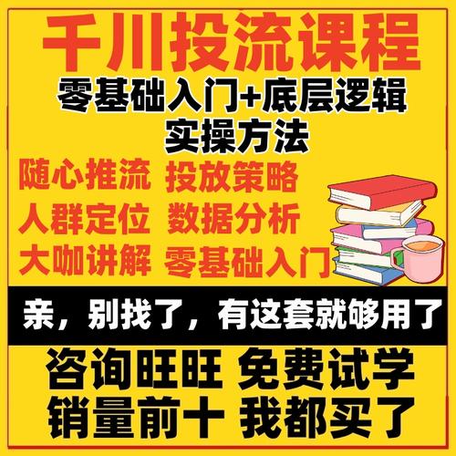 巨量怎么千川投流?