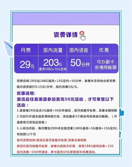 移动卡18g套餐怎么样?