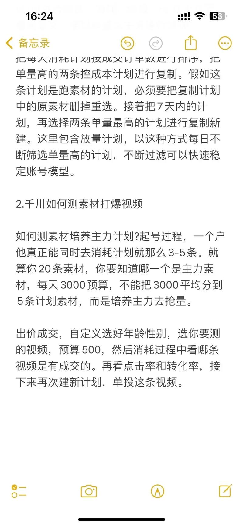 服饰新号怎么投千川?