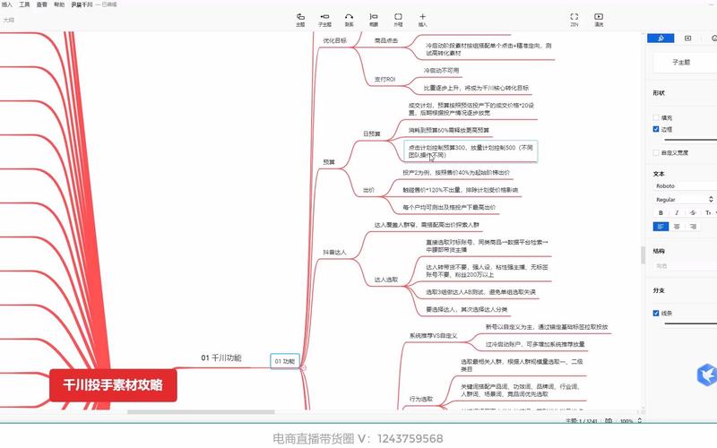 千川视频素材怎么投？