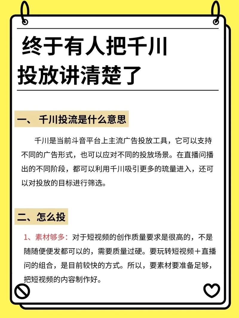 千川怎么投不了视频?