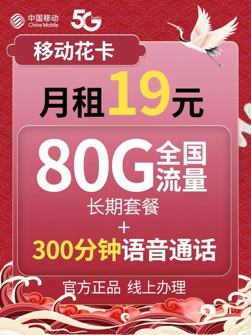 移动彩虹卡套餐怎么样?