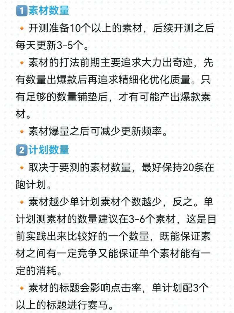 新店千川素材怎么投？