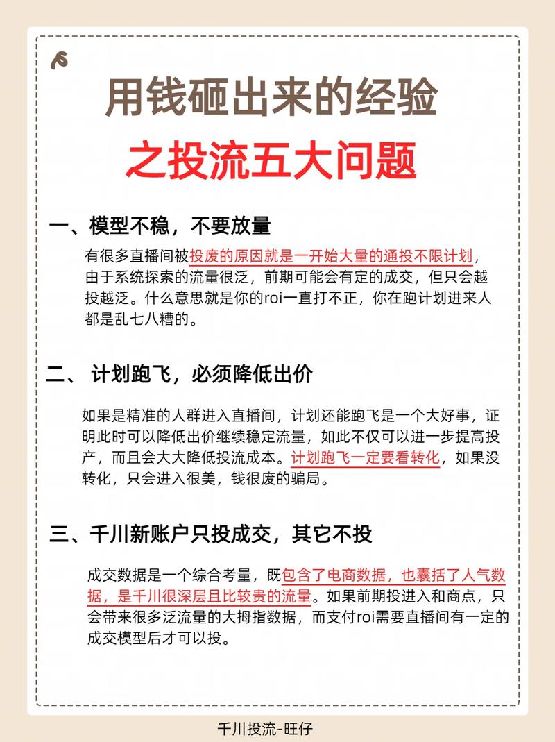 巨量怎么千川投流?