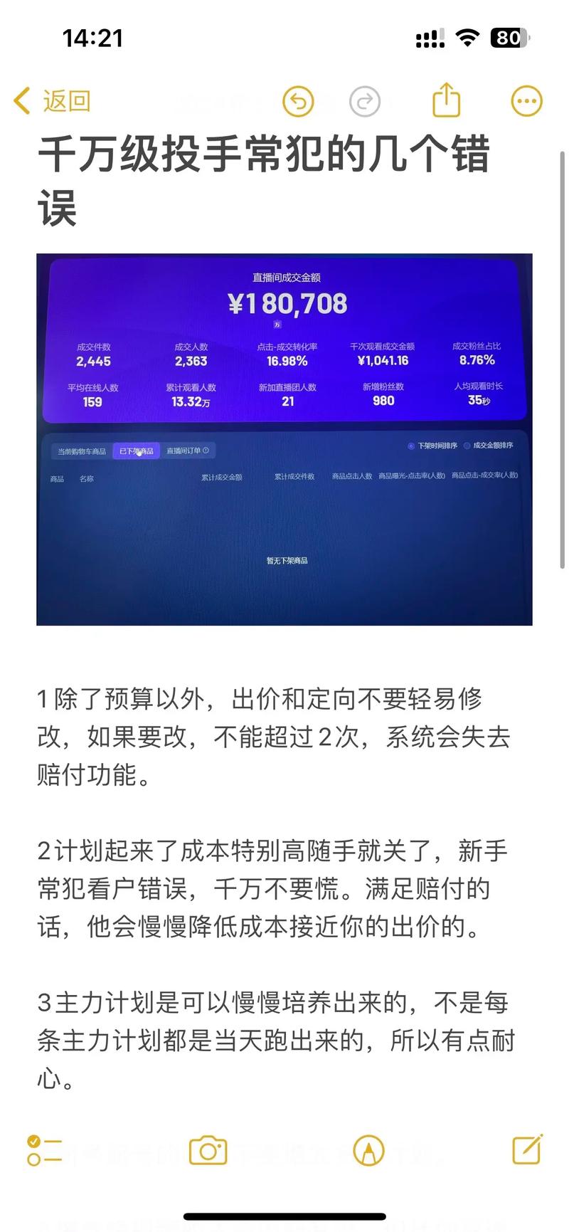 拉时长千川怎么投？
