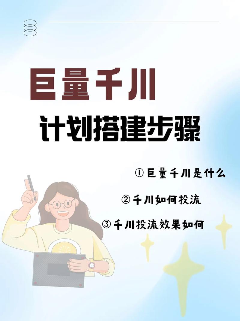 拉时长千川怎么投?