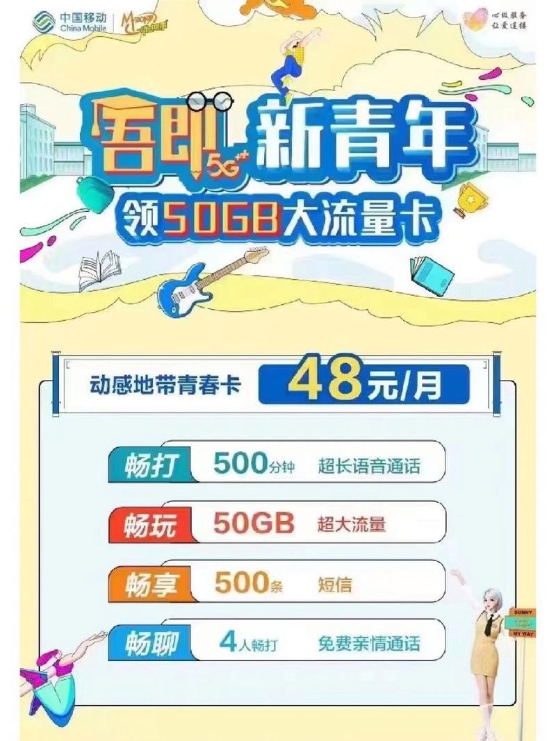 移动明春卡套餐怎么样？