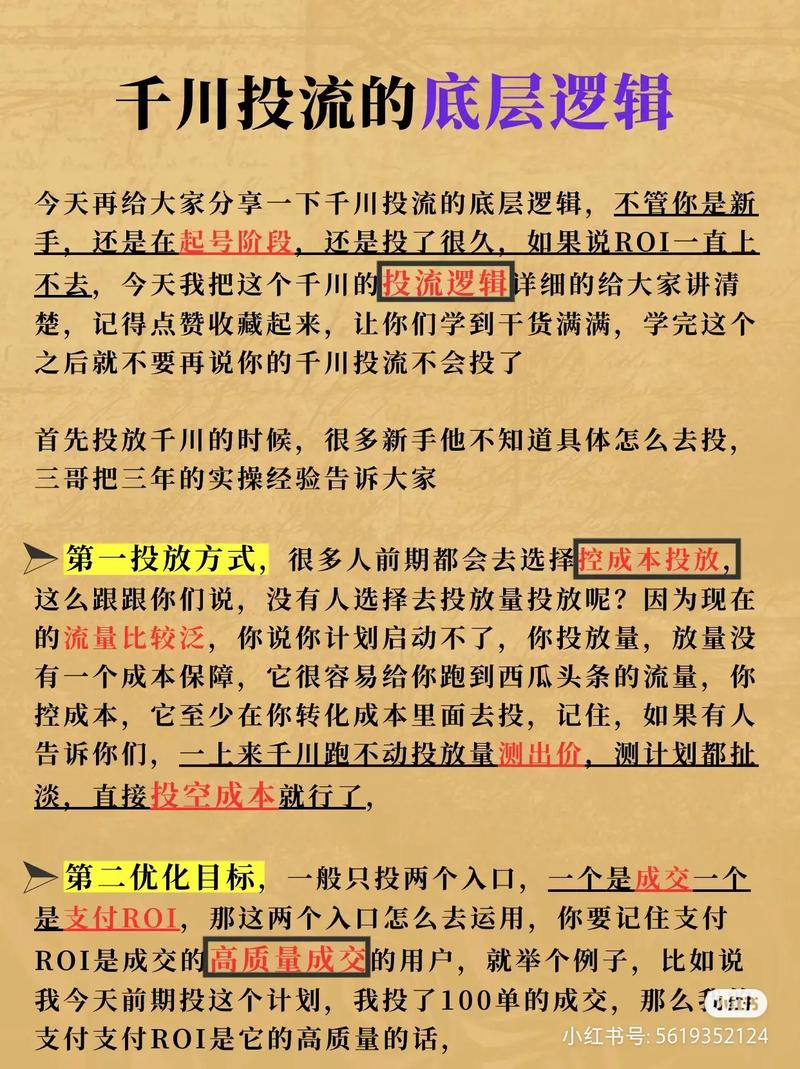 千川怎么投不亏?
