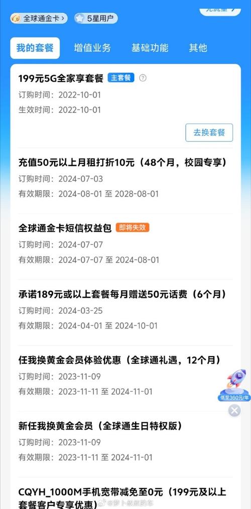 移动未来卡套餐怎么样?