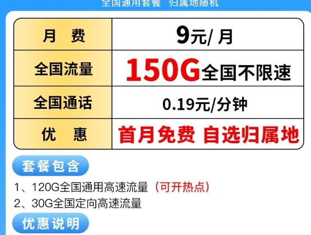移动套餐9元卡怎么样？
