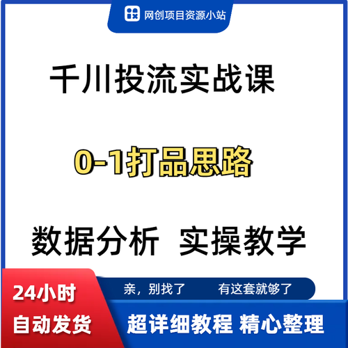 千川怎么投实操?