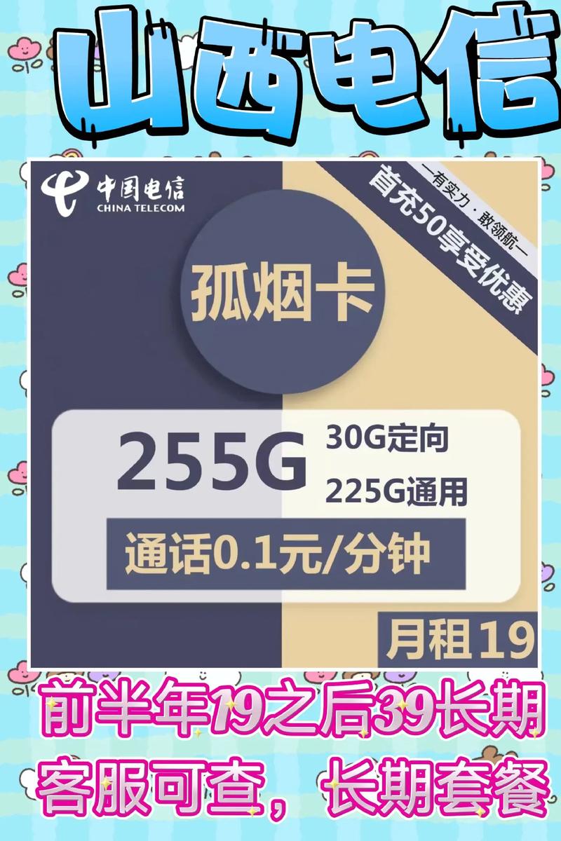 电信云神卡是哪里的套餐?
