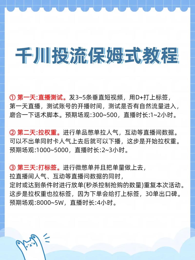 纸巾千川要怎么投?