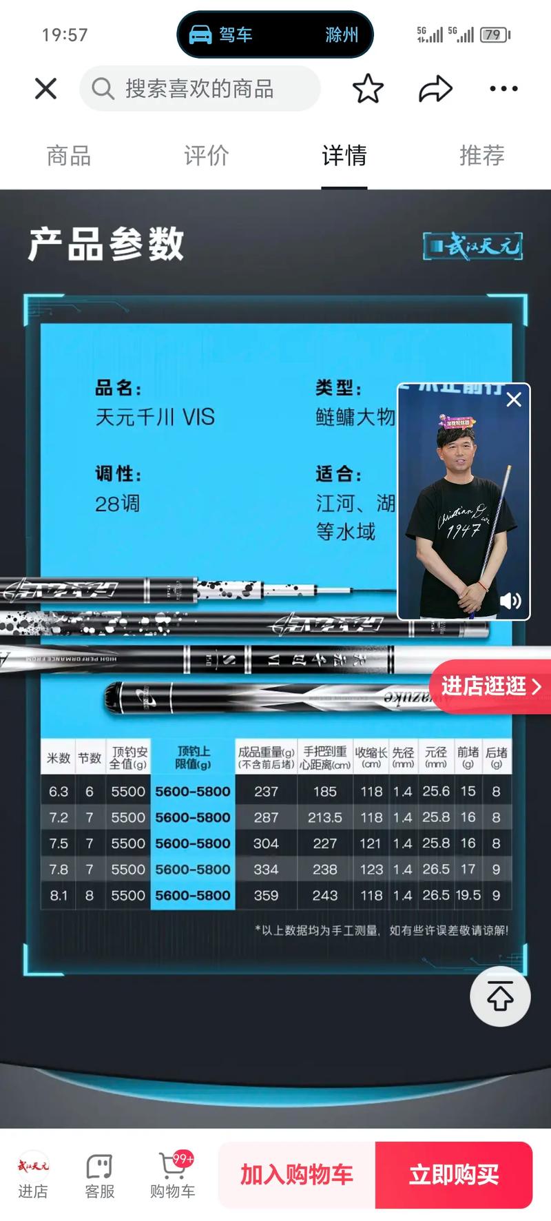 投千川价格怎么设定?