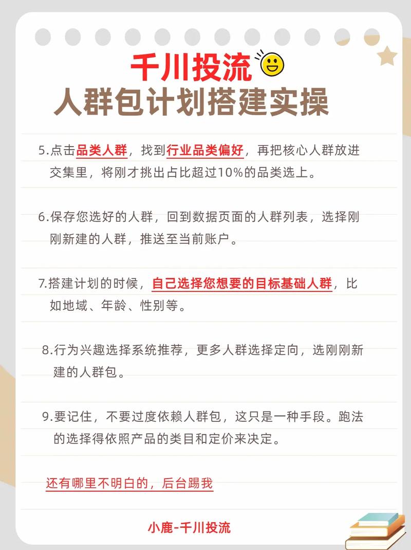 培训行业怎么投千川?