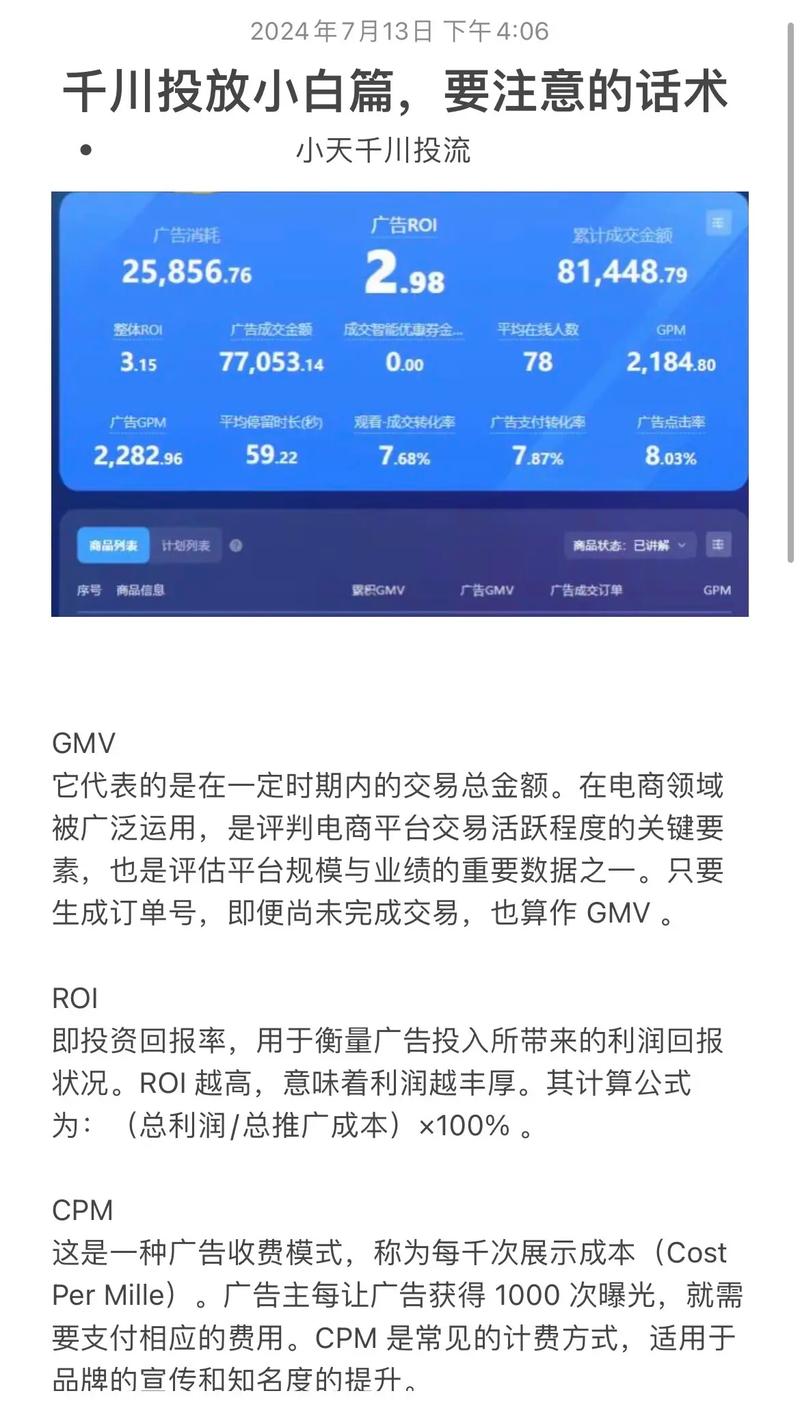 千川大通投怎么设置?