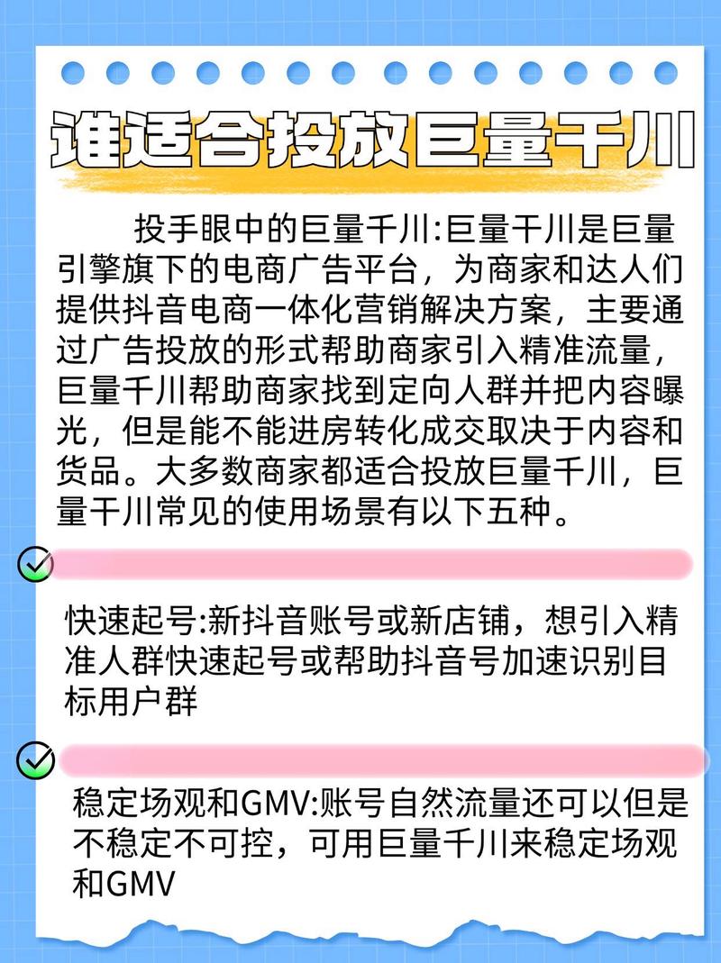 大促千川怎么投?