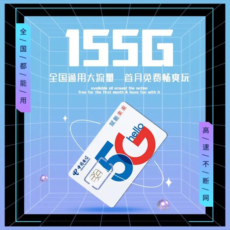 电信青虹卡是哪里的套餐?