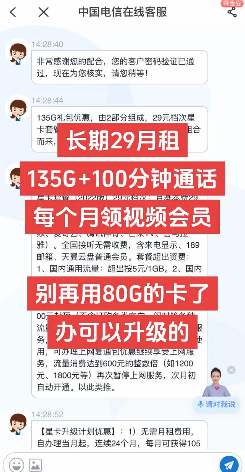 抖音在哪里办电信卡套餐?