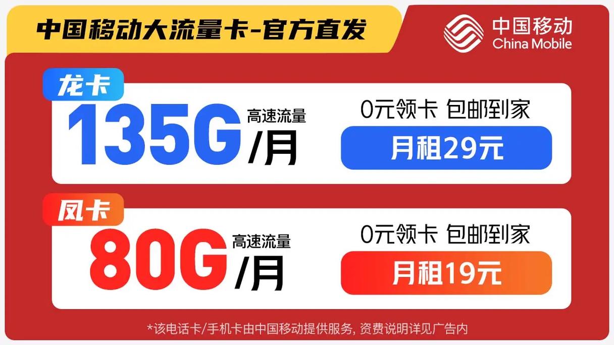 移动宝卡套餐怎么样?
