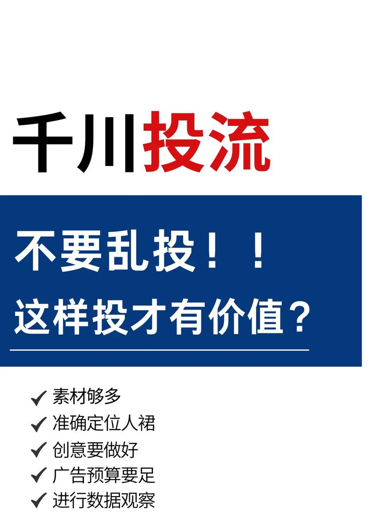 生鲜千川怎么投商品?