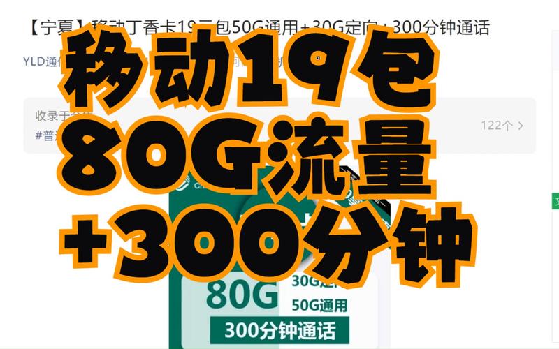 移动丁香卡套餐怎么样?
