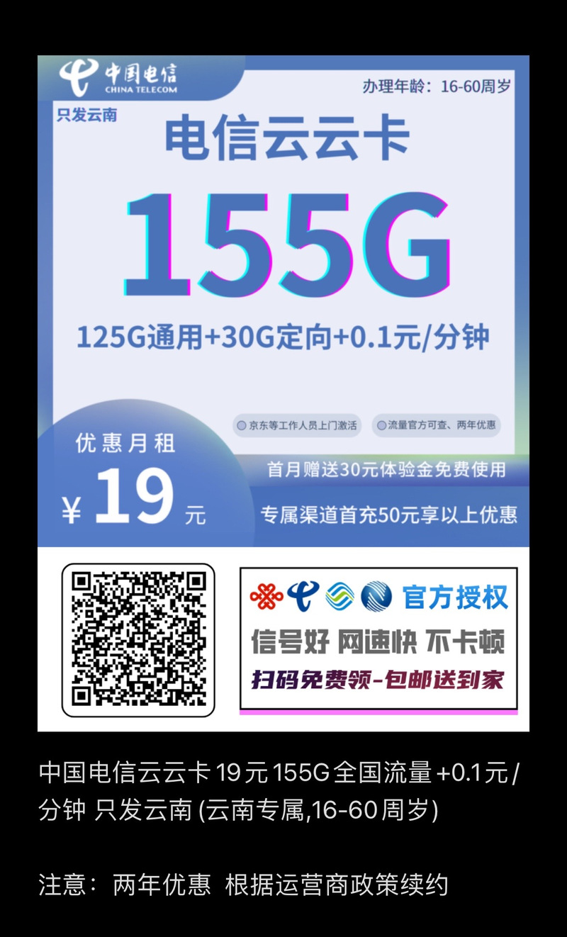电信到哪里领流量卡套餐？