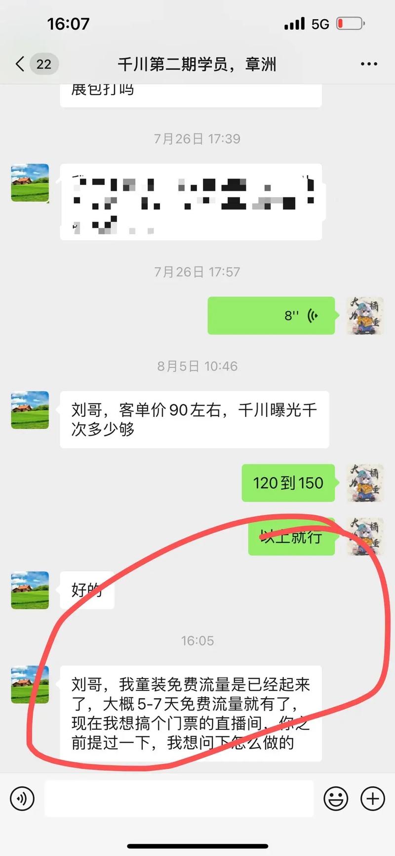 千川怎么投徕卡计划?
