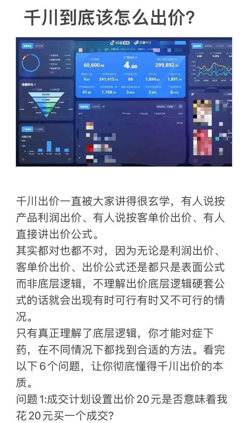 千川家清怎么投？