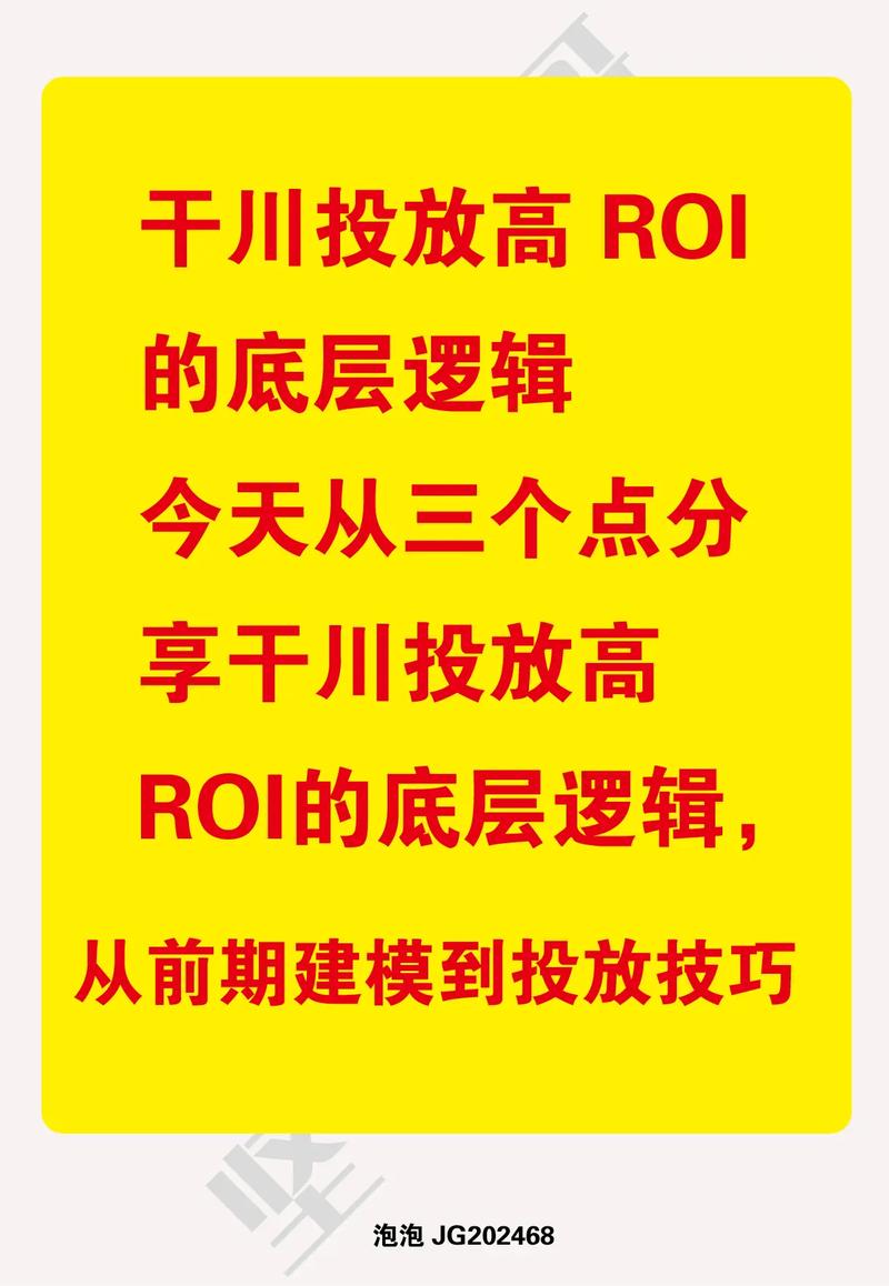 陶瓷千川计划怎么投?