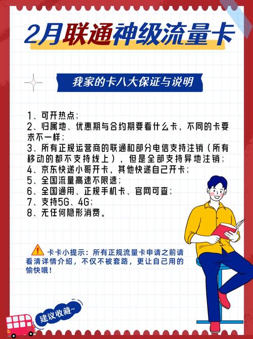 联通卡套餐有多少种类?
