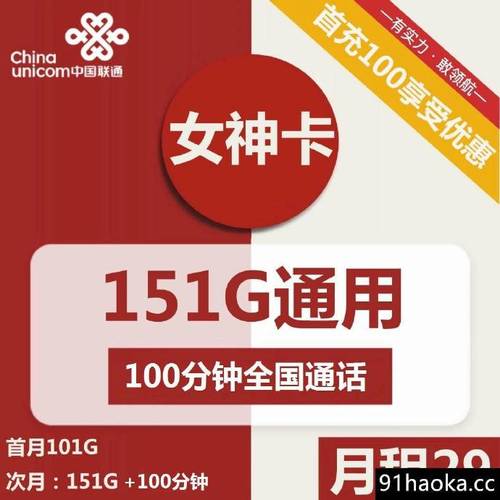 移动繁星卡套餐怎么样？值得办理吗？