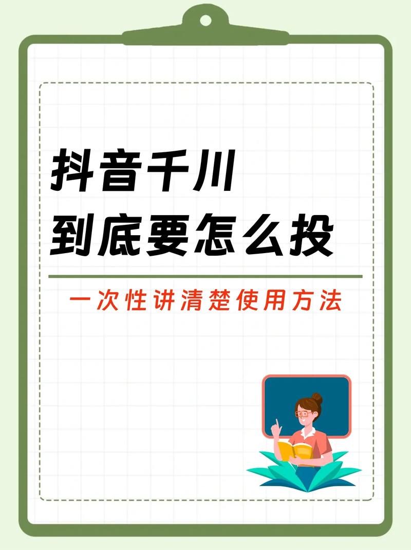 用千川怎么投视频?