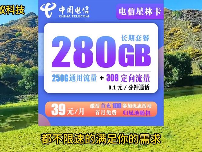 电信酷暑卡39元套餐归属地是哪里？