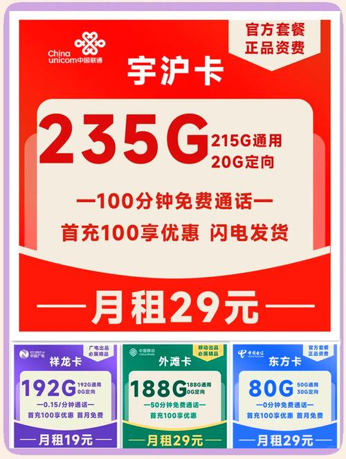 移动申城卡套餐怎么样?