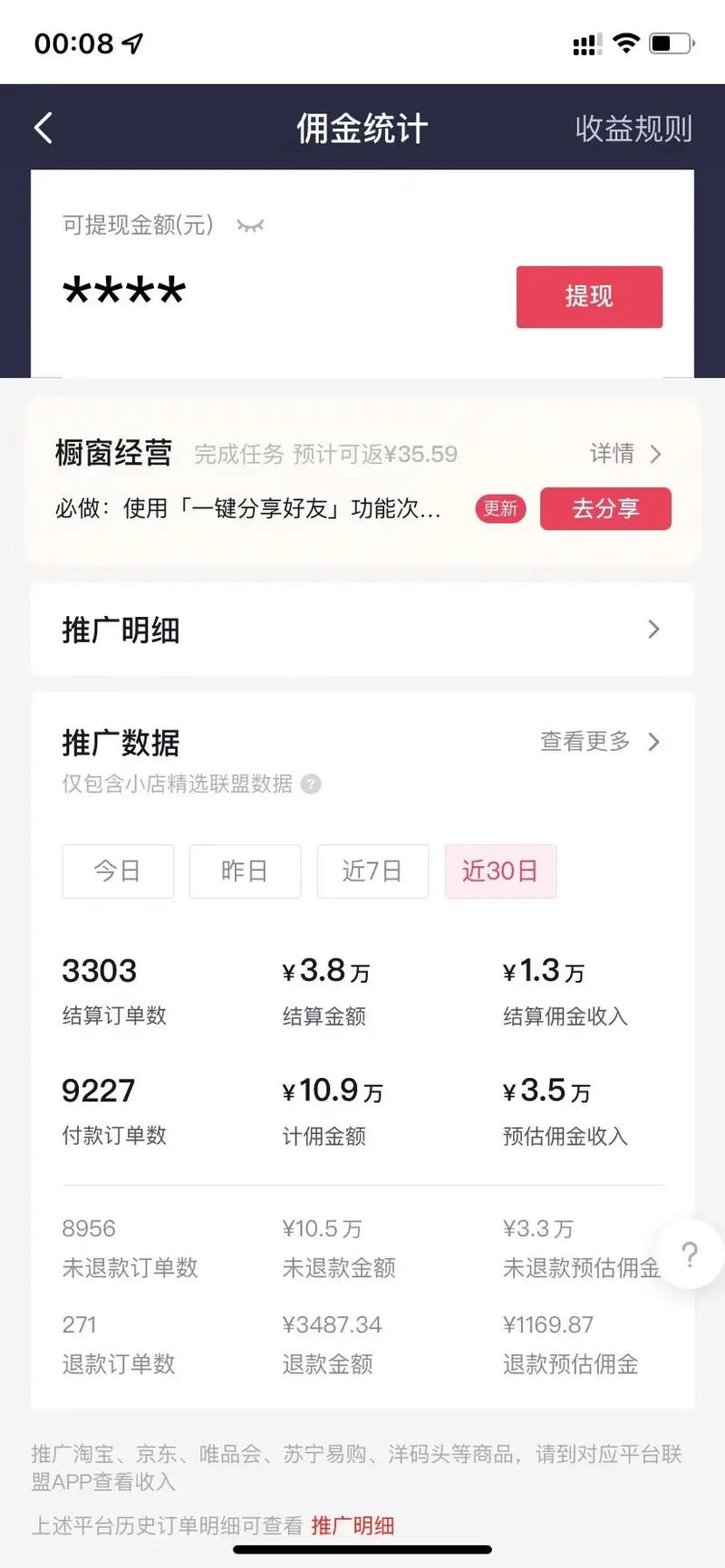 千川授权账号怎么投?