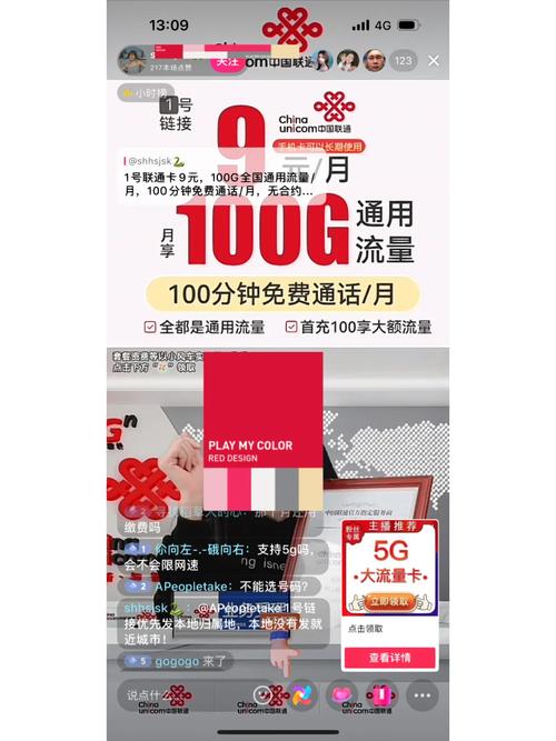 揭阳9元联通卡套餐多少?