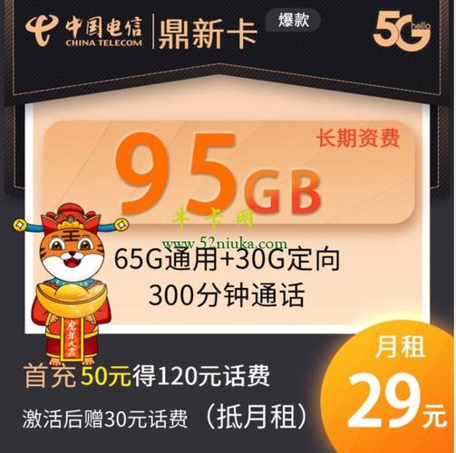 钉钉在哪里办电信卡套餐?