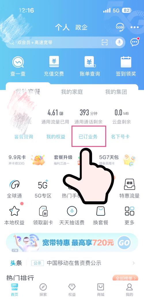 电信校园卡套餐关闭入口在哪里？