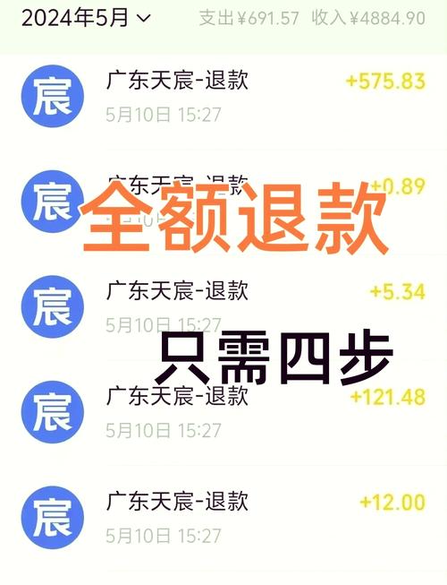 电信卡套餐退款退到哪里了？