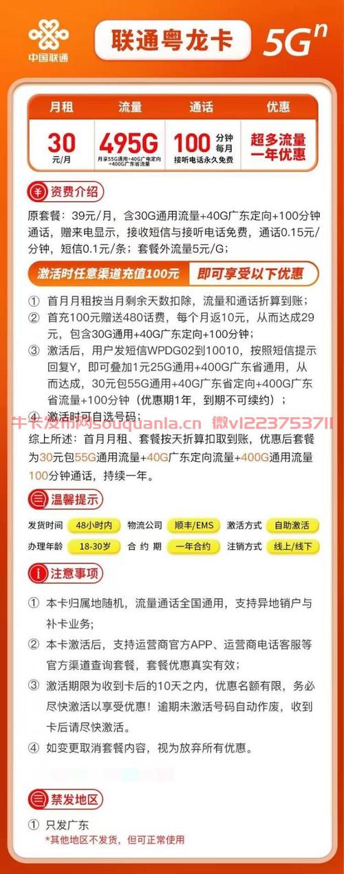 联通卡流量套餐有多少兆可选？
