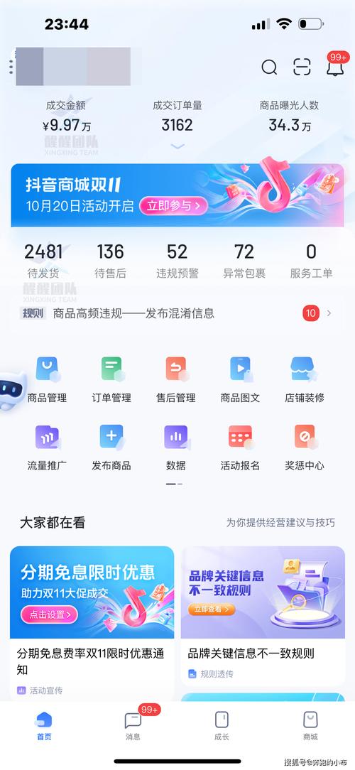 千川怎么投流数据?