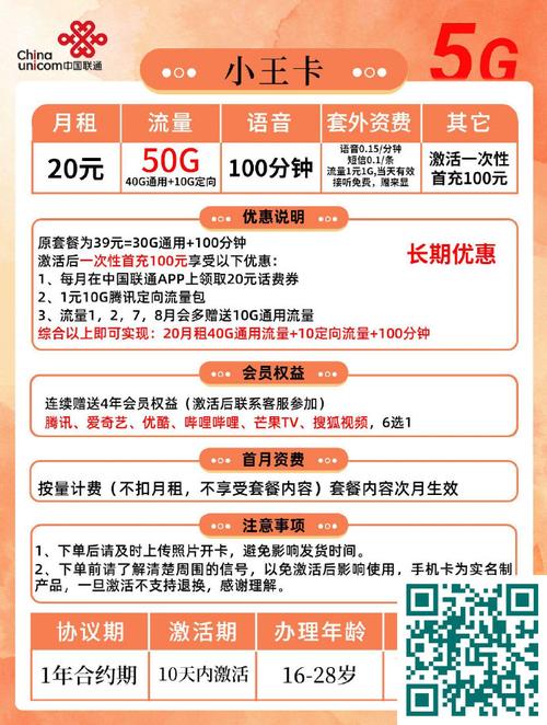 移动杨桃卡套餐性价比高吗？用户真实反馈一览