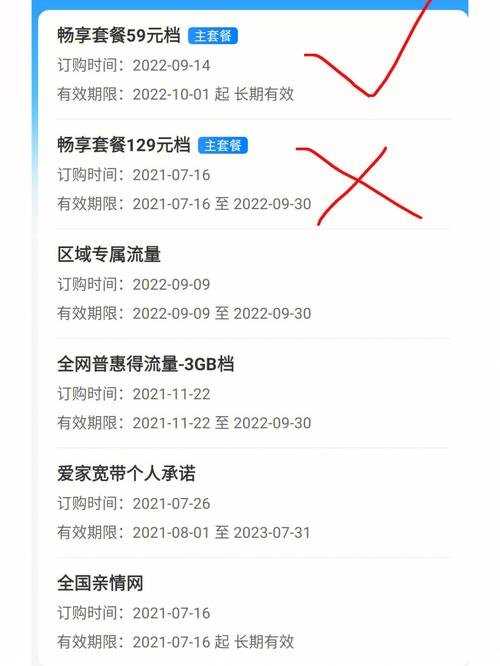 如何更换中国移动手机套餐？