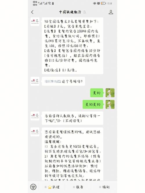 宣威联通卡套餐多少钱?